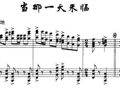 那一天来临简谱_当那一天来临简谱(2)