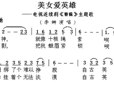 简谱曹操_光遇简谱曹操(2)