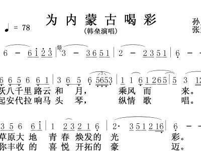 喝彩简谱_儿歌简谱(3)