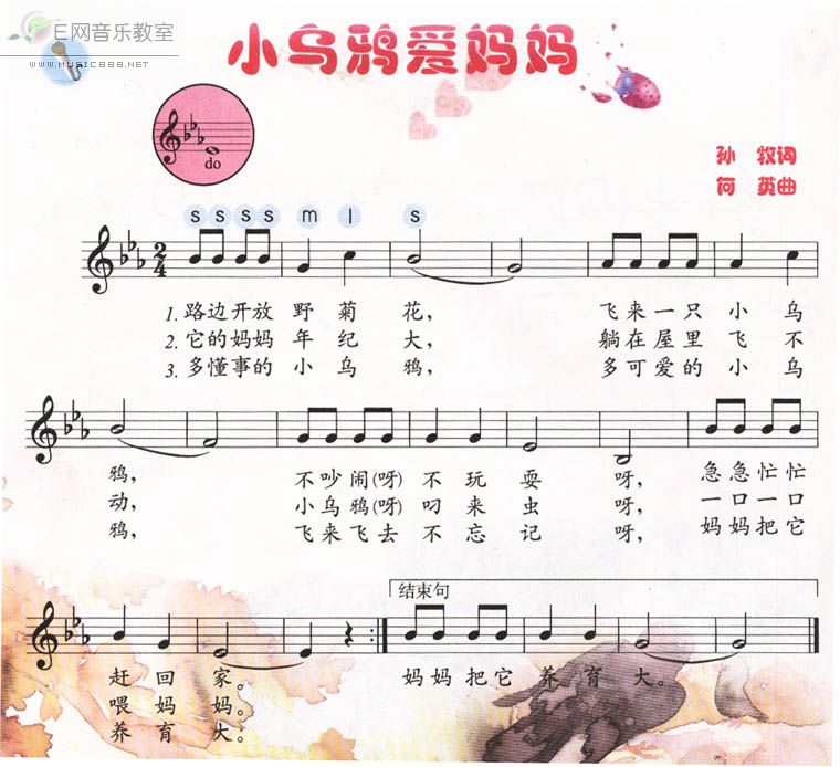 小乌鸦爱妈妈少儿歌曲