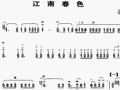 二胡独奏江南春色简谱_江南春色二胡独奏曲谱