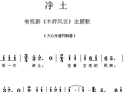 净土曲谱_极乐净土曲谱(2)
