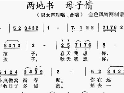 简谱母子_母子一场简谱(2)