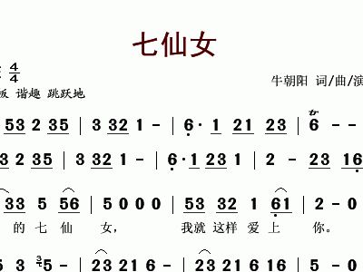 白茶仙子简谱_白茶仙子(3)