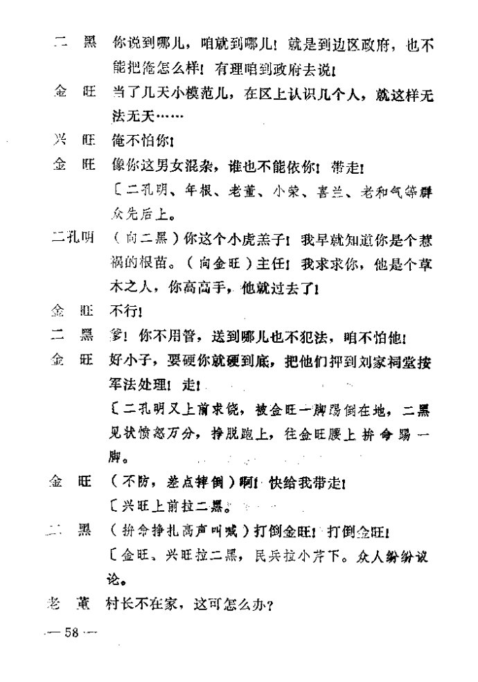 小二番简谱_小二放牛郎简谱