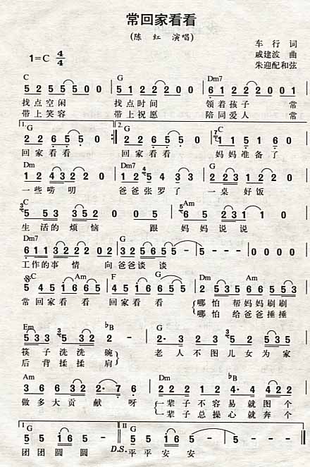 常回家看看