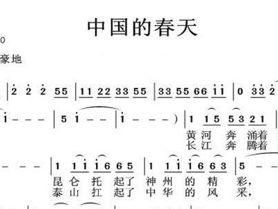 春天中国简谱_我爱你中国简谱(3)