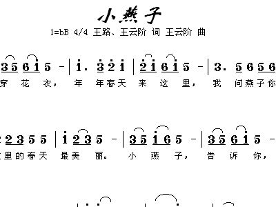 小燕飞飞简谱_飞飞曲合唱谱简谱(3)
