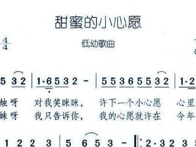小心愿简谱_星语心愿简谱(3)