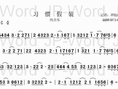 习惯简谱_儿歌简谱(2)