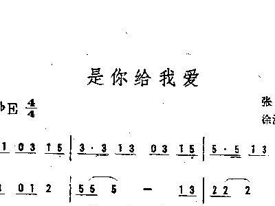 给爱简谱_给爱的人早上好图片