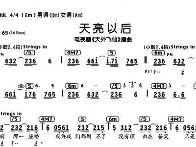 天亮了汤晶锦简谱_天亮了简谱(2)