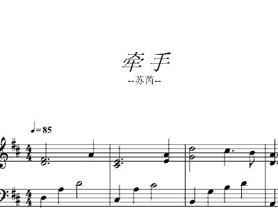 歌曲简谱牵手_歌曲简谱(2)