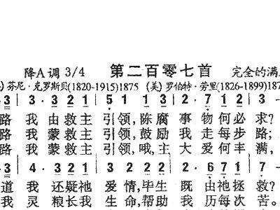 引领我一简谱_我和我的祖国简谱(3)