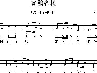 登鹳雀楼简谱_登鹳雀楼简谱歌谱