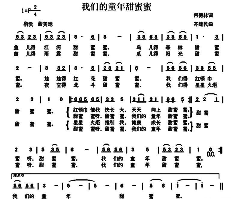 甜蜜蜜简谱_甜蜜蜜简谱歌谱