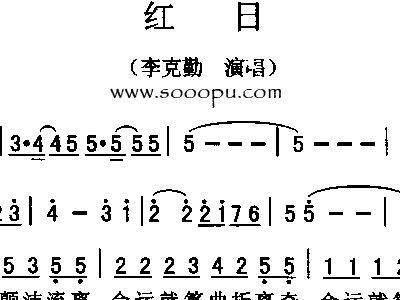 红日电吉他曲谱_红日曲谱