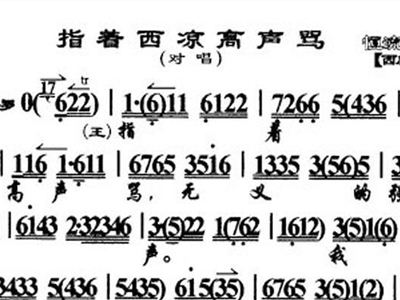 程派武家坡曲谱(5)