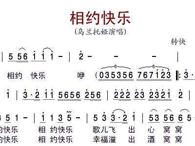 快乐大本营啦啦歌简谱_生日快乐简谱(3)