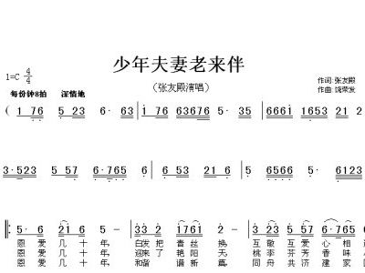 老来伴曲谱_钢琴简单曲谱