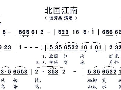 江南北国简谱_北国之春简谱