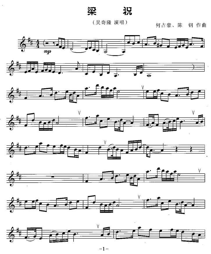 笛子梁祝曲谱_梁祝f调笛子曲谱(2)
