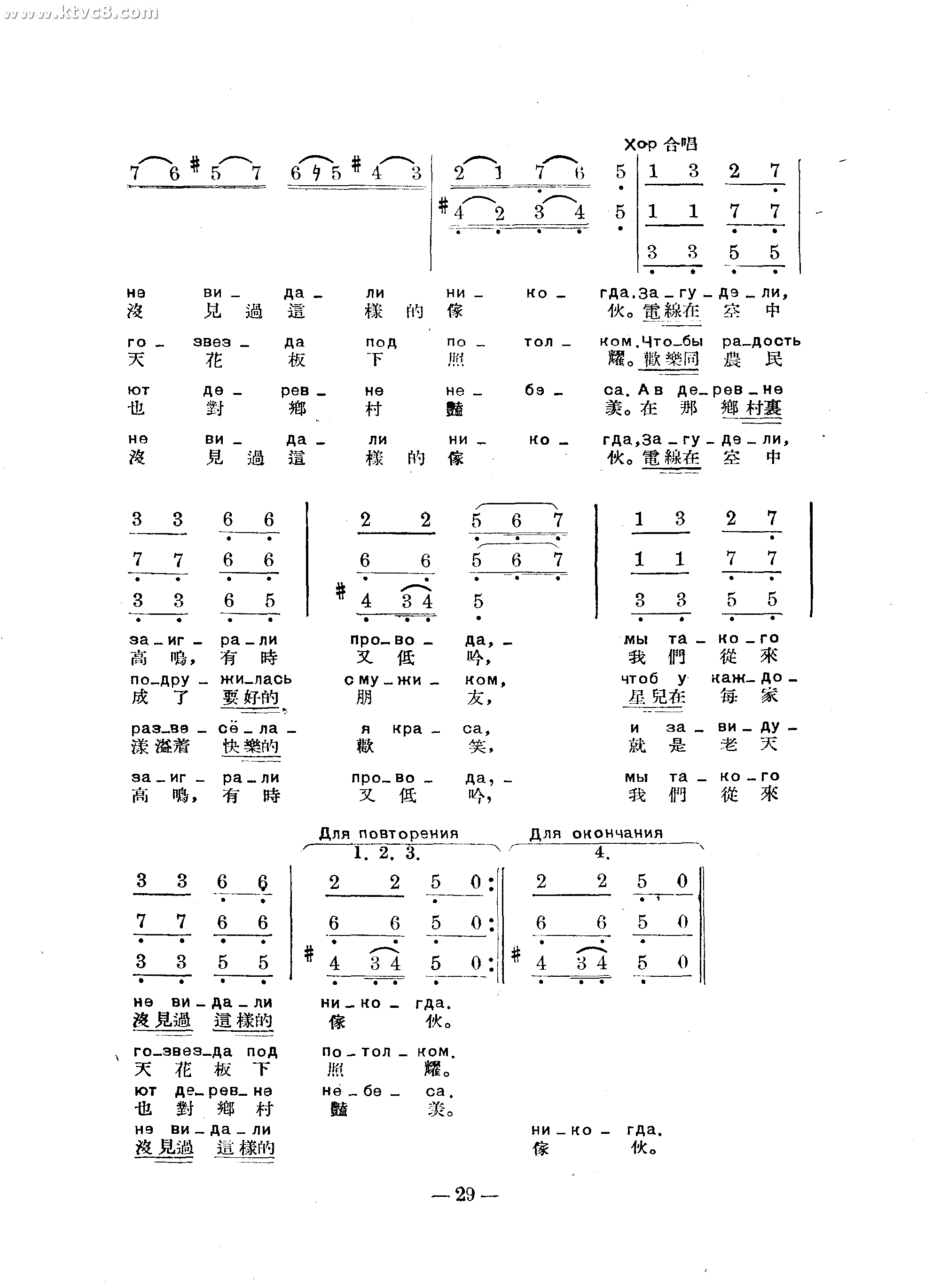 赶三关曲谱_钢琴简单曲谱