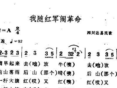 闹的简谱_儿歌简谱(2)