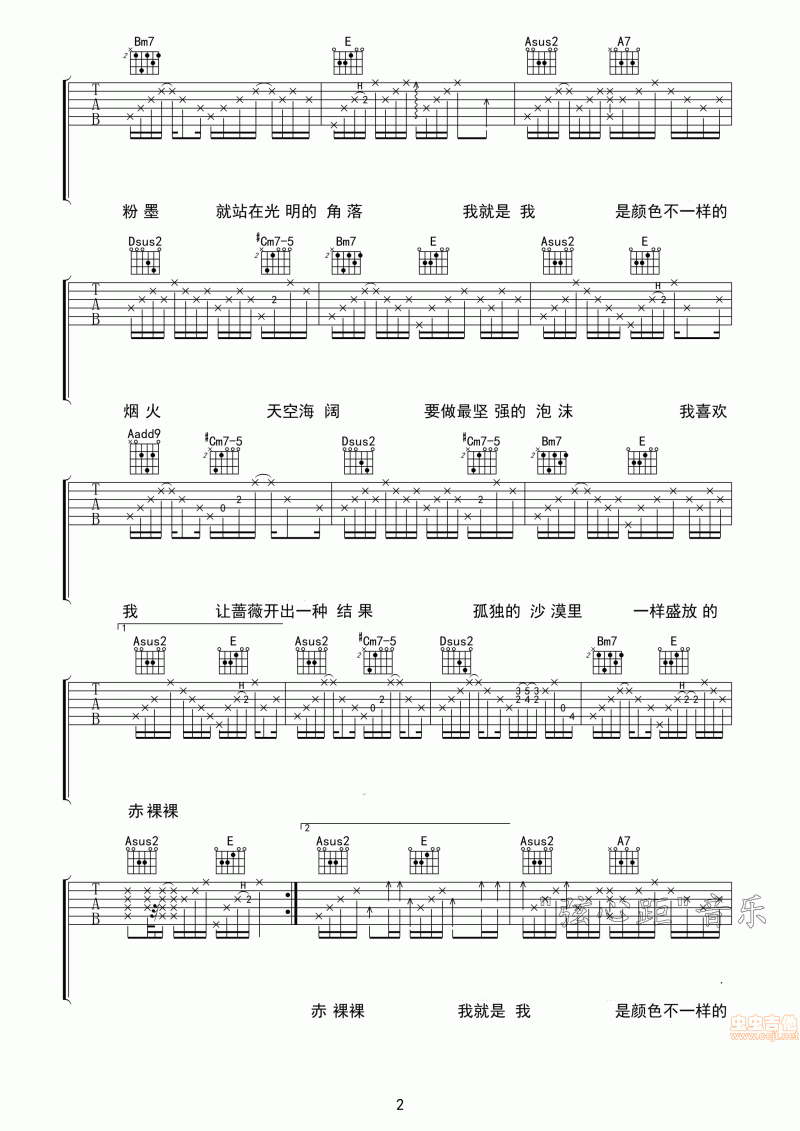 简谱吉他谱_小星星简谱吉他谱(2)