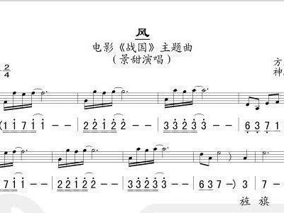电影插曲曲谱_夏目友人帐插曲曲谱(3)