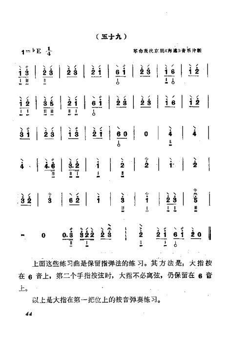 简谱60拍_小手拍拍简谱(2)
