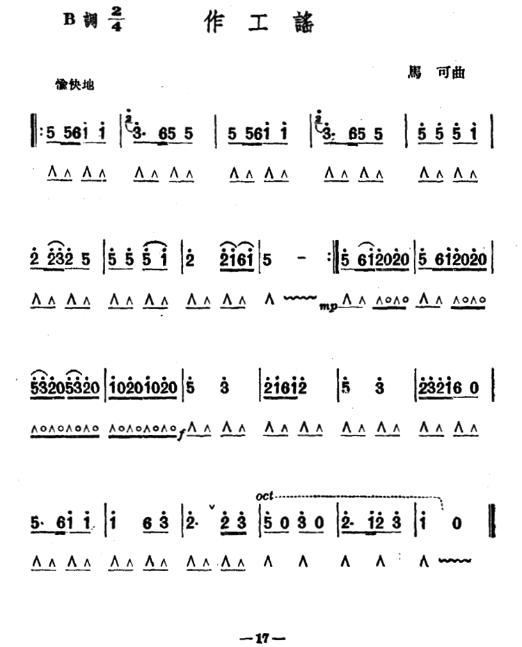 简谱青衣谣_青衣简谱