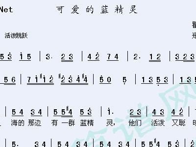 蓝精灵简谱歌谱_可爱的蓝精灵 小蓓蕾组合演唱(2)