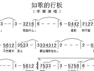 如歌的行板简谱_儿歌简谱