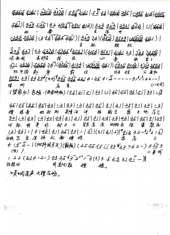 兰文云康万生赤桑镇曲谱_陶笛曲谱12孔(2)