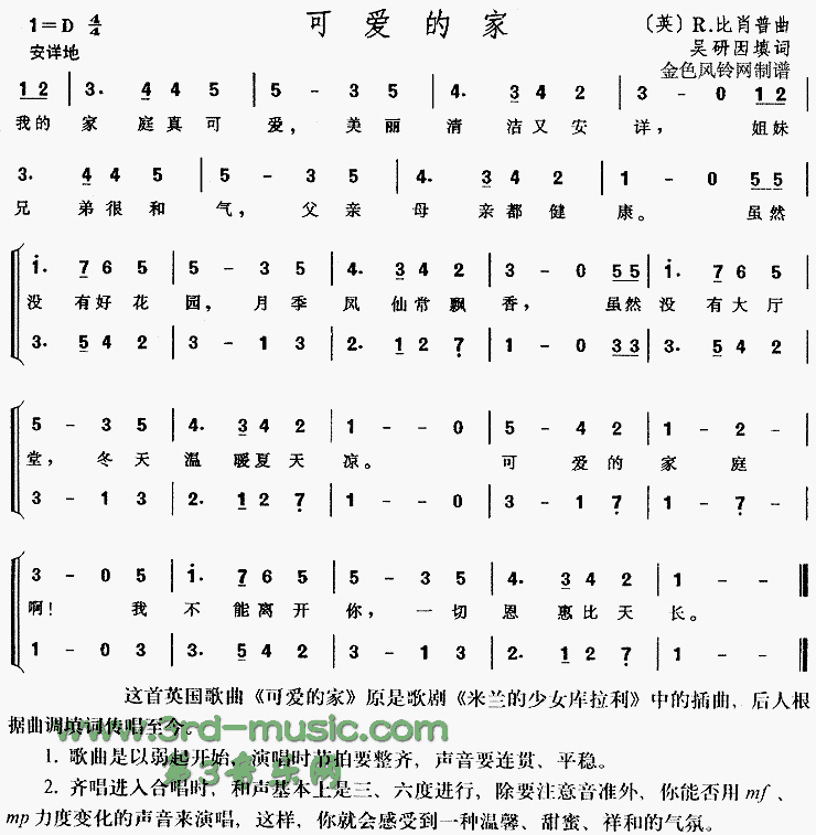 可爱的家 米兰的少女库拉利 插曲 儿童歌 歌谱 简谱
