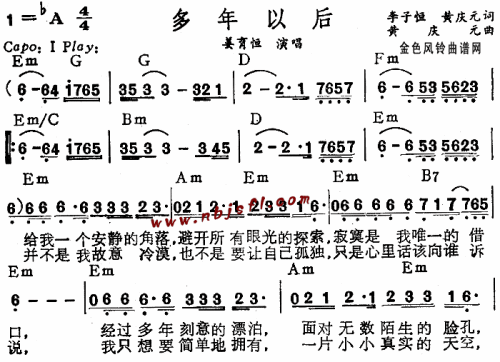 多年以后