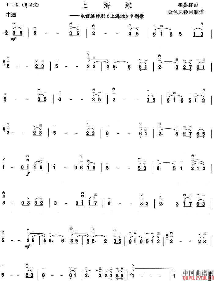 上海滩笛子曲谱_笛子曲谱