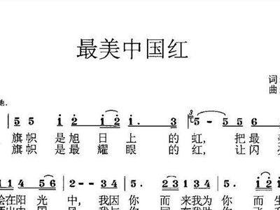 最美中国曲谱_中国最美的女明星(5)