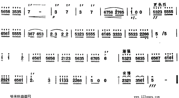 田园简谱_田园春色二胡简谱(2)