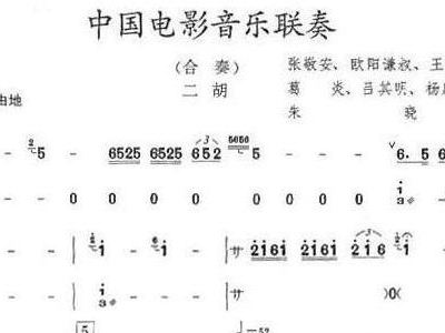 二胡曲谱附点音怎么拉_小舞怎么画(3)