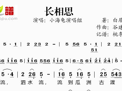 简谱学儿歌_儿歌简谱(2)