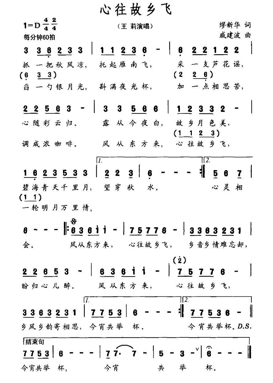 稻草心曲谱_稻草心图片(3)