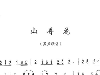 昌永在那银色的月光下歌谱
