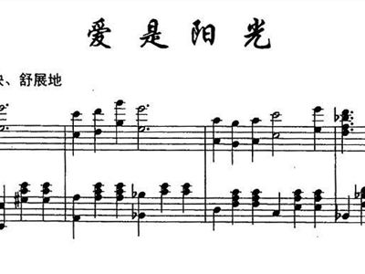 爱太阳曲谱_太阳照常升起曲谱(3)