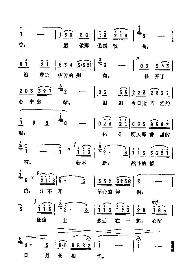 心昭日月长相依