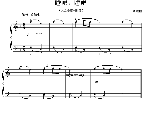 睡吧 睡吧 儿童钢琴小曲 钢琴谱 简谱