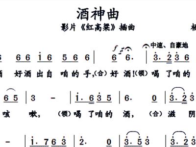 红高粱片尾曲简谱_红高粱陶笛简谱