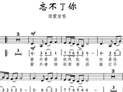 简谱秋趣朦胧_于朦胧