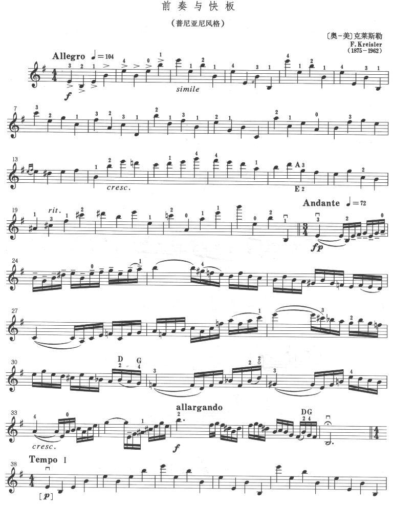 小提琴快板简谱_小提琴铃木小快板乐谱